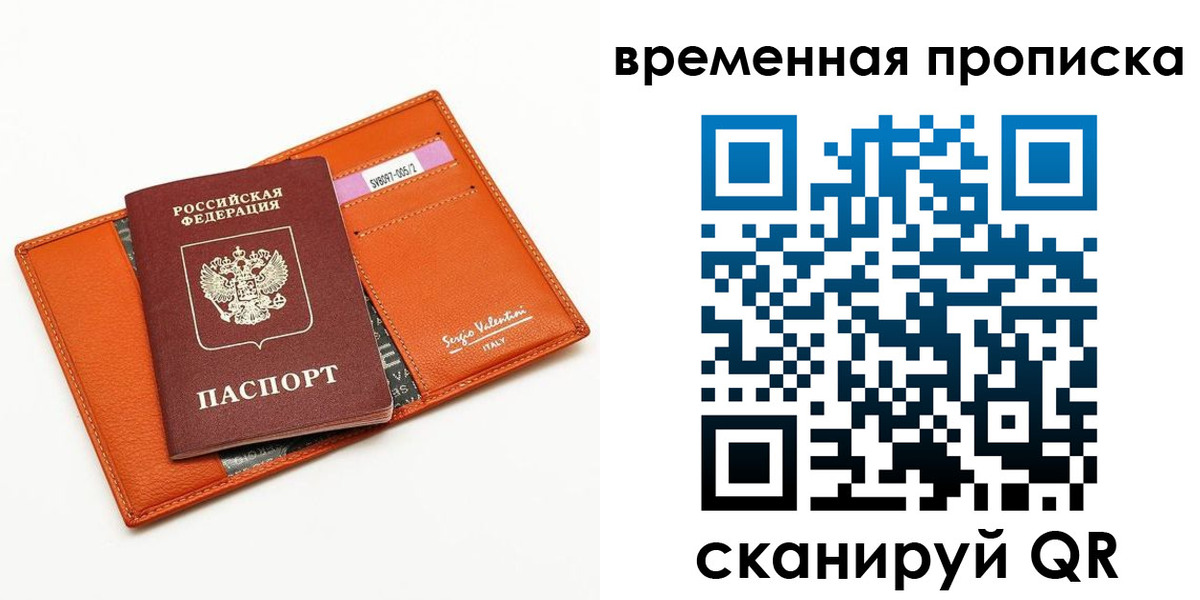 временная регистрация адрес в Обнинске