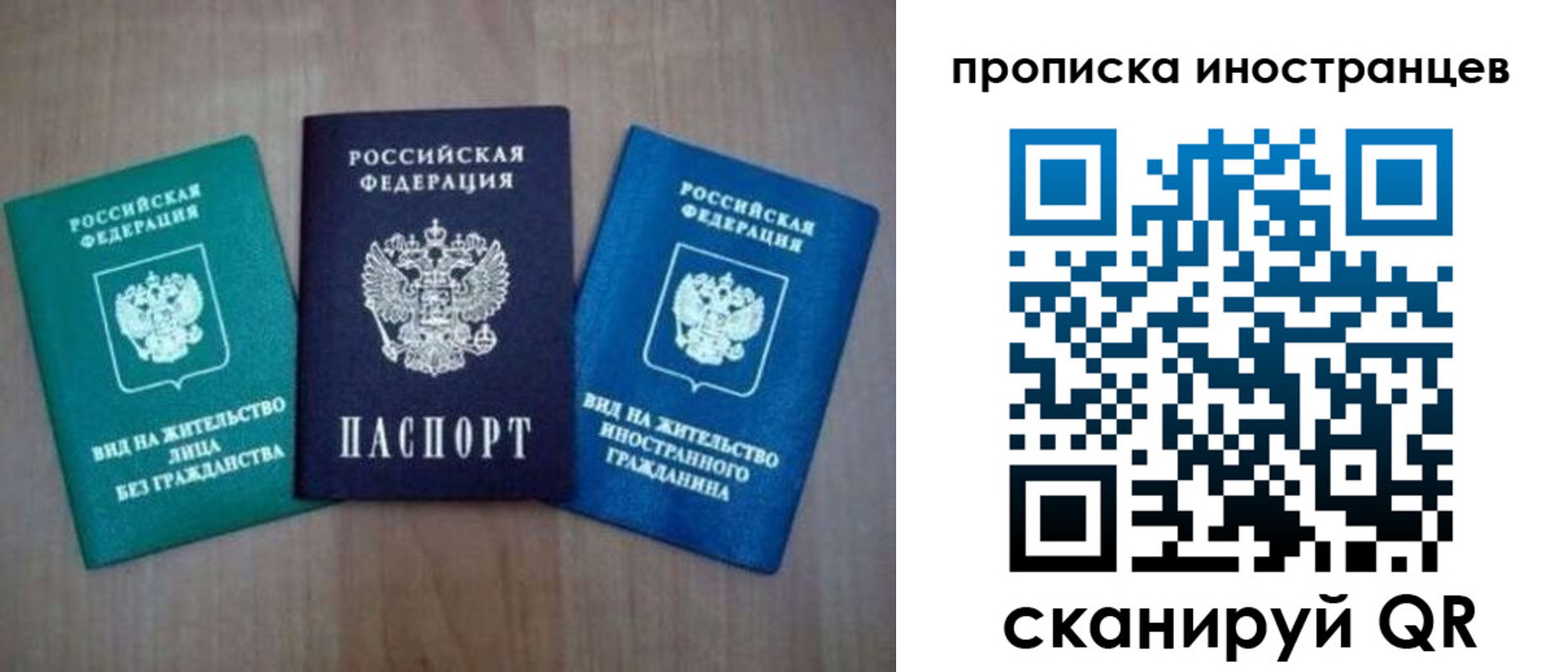 прописка поиск в Обнинске