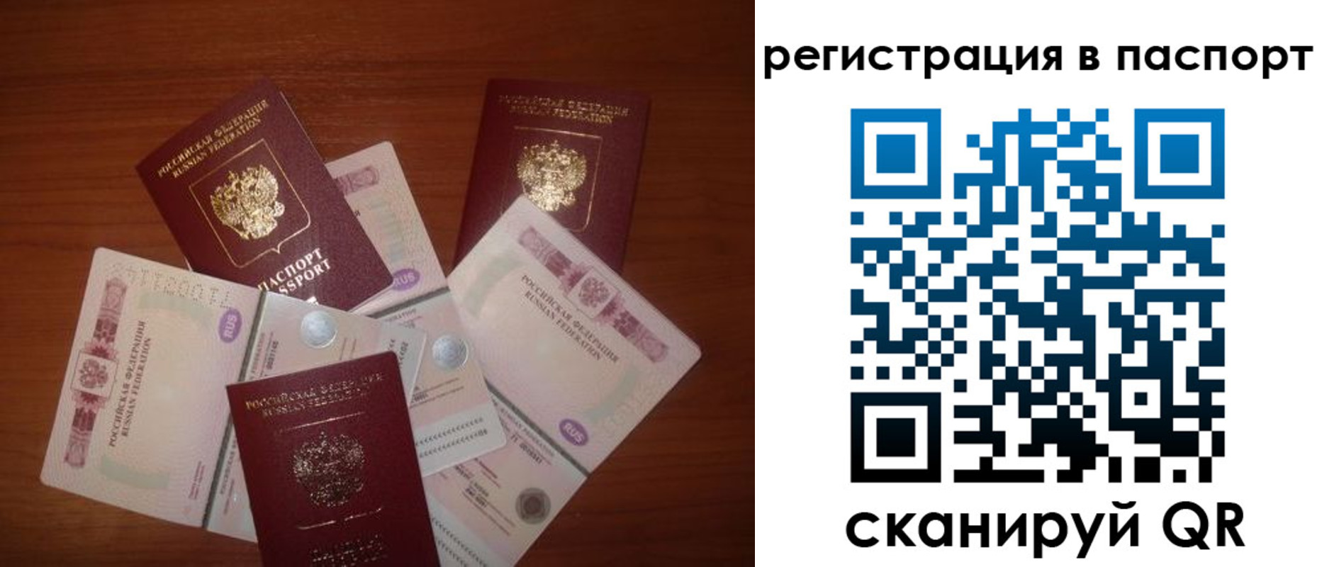 временная регистрация поиск в Обнинске