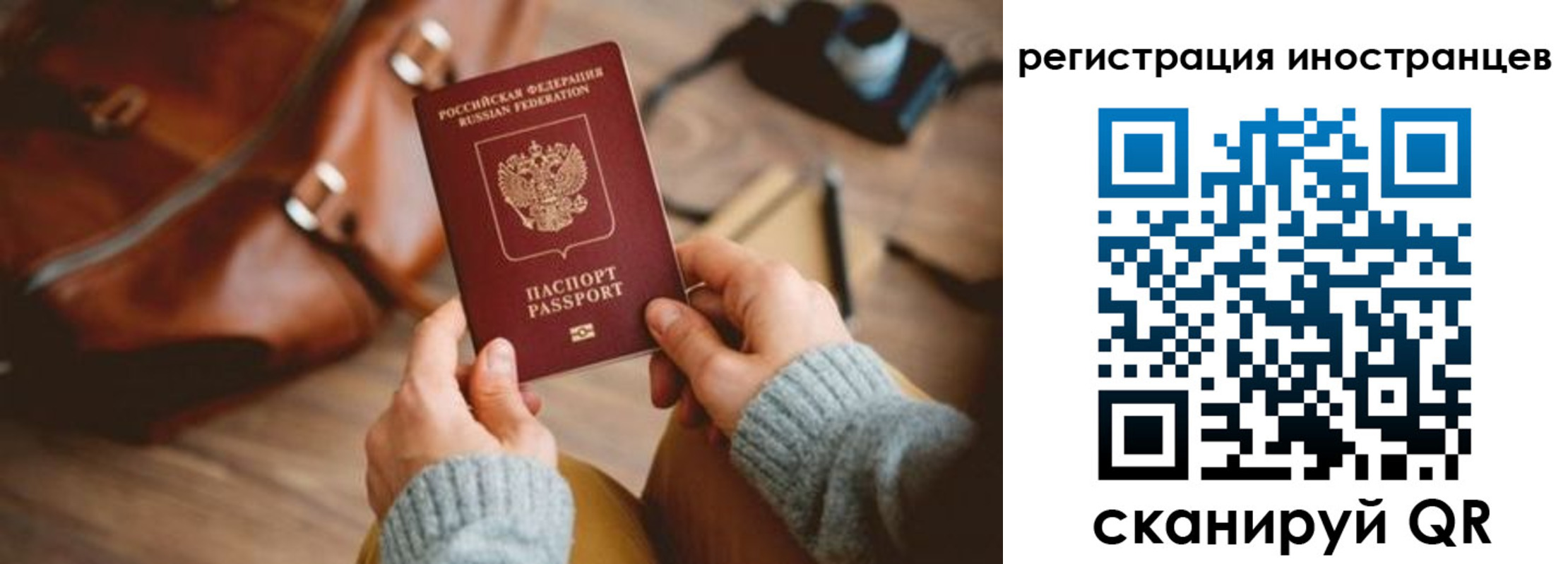 временная регистрация недорого в Обнинске